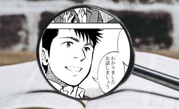 コラム 教えて！しんやさん
