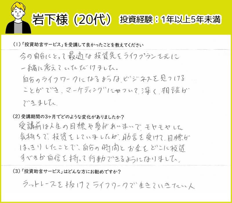 お客様の声