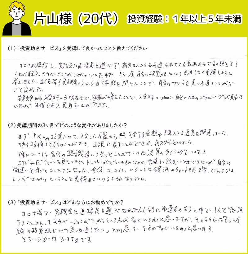 お客様の声