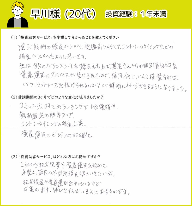 お客様の声