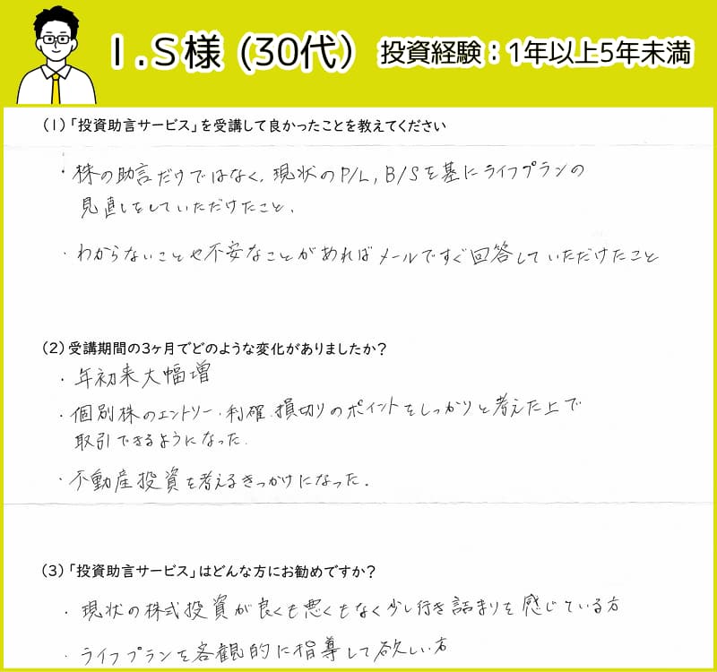 お客様の声