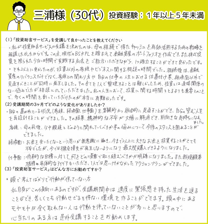 お客様の声