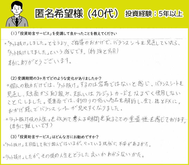 お客様の声