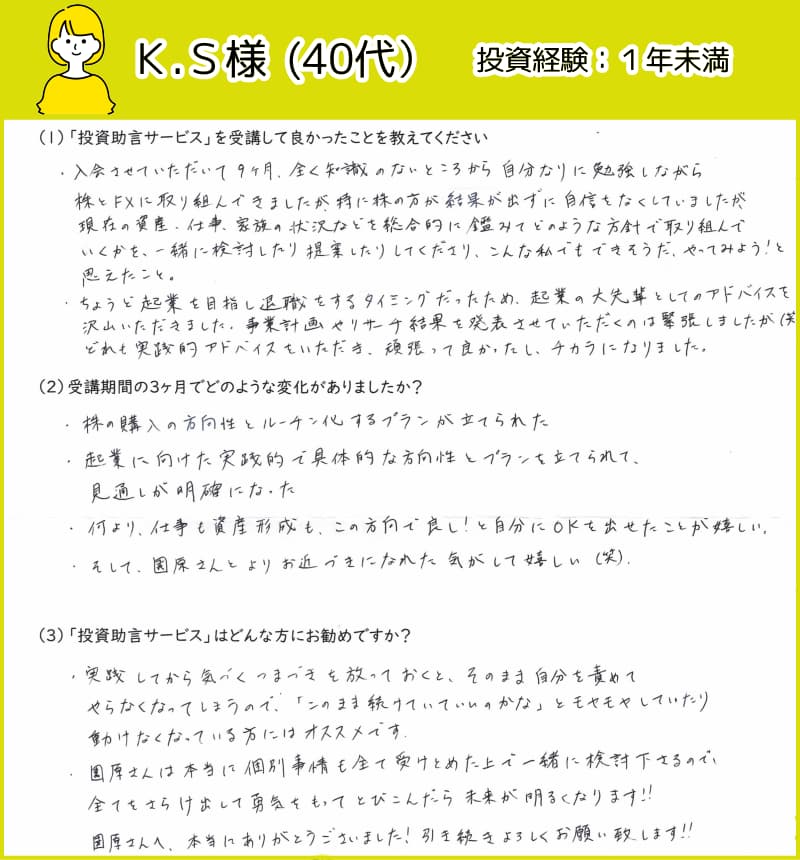お客様の声