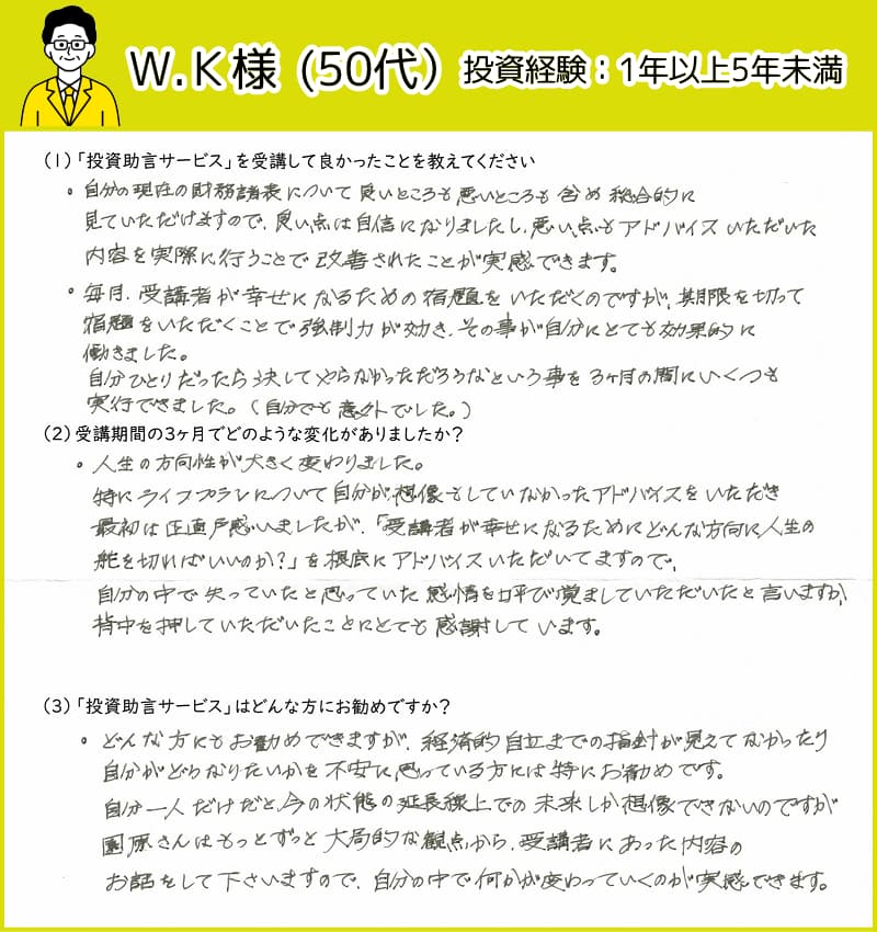 お客様の声