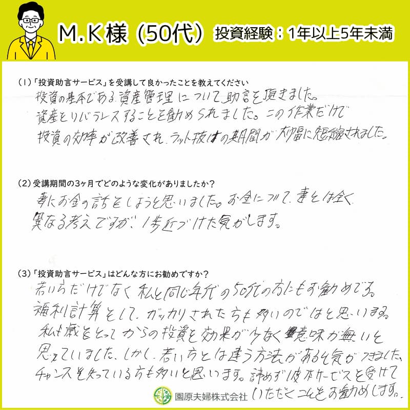 お客様の声