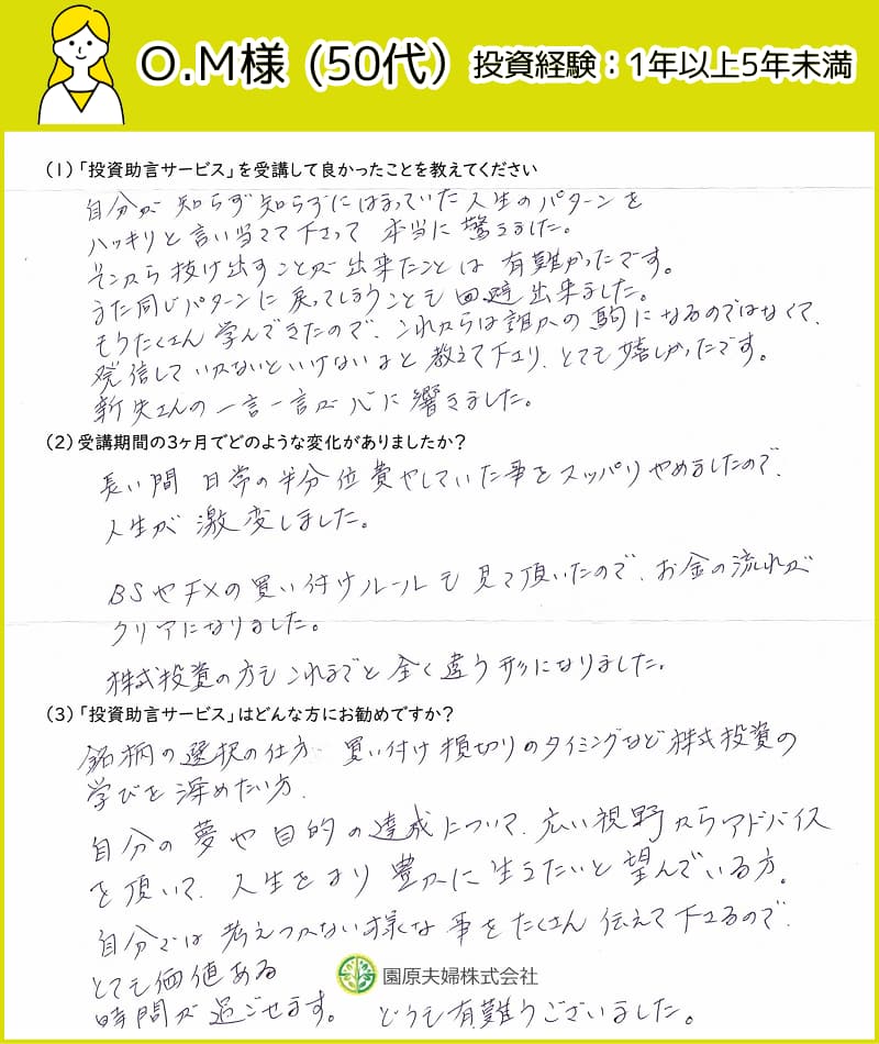 お客様の声