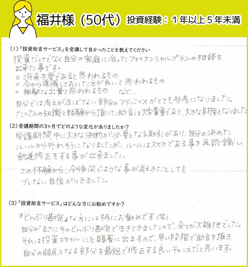 お客様の声