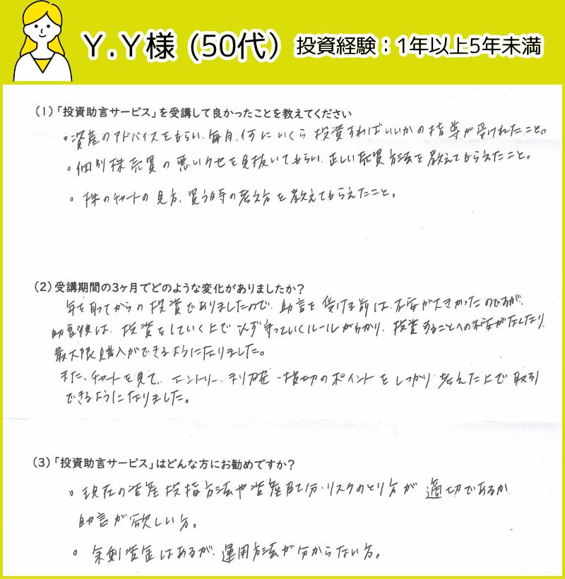 お客様の声